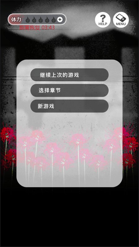 到我的女友安息为止剧情画面截图