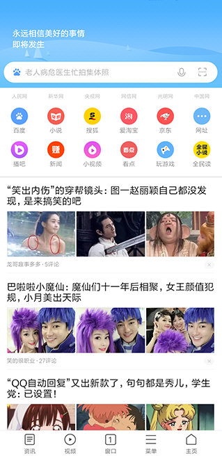 小米浏览器功能界面截图