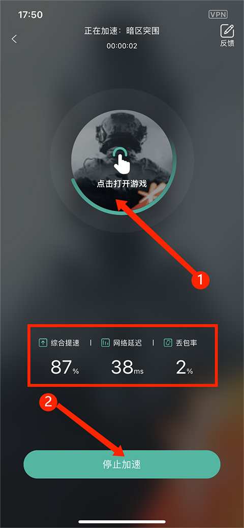 OurPlay苹果端加速详情截图