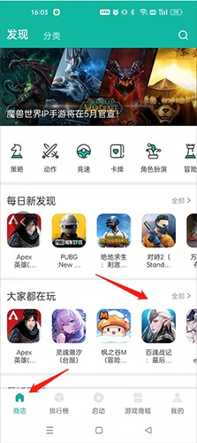 OurPlay商店页截图