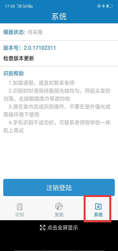 资助通激活界面截图