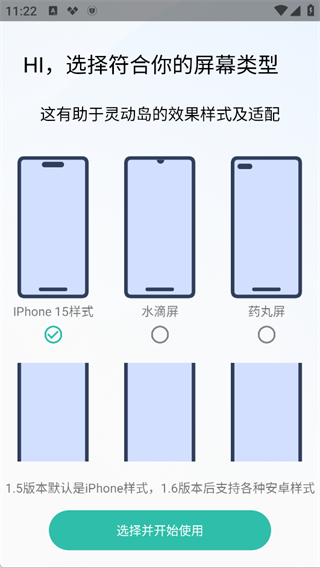 万象灵动岛app软件截图