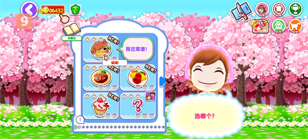 料理妈妈菜谱选择截图