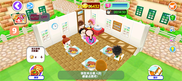 料理妈妈餐厅经营截图