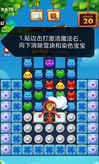 染色宝宝充能关卡截图