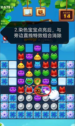 栗熊收集关卡截图