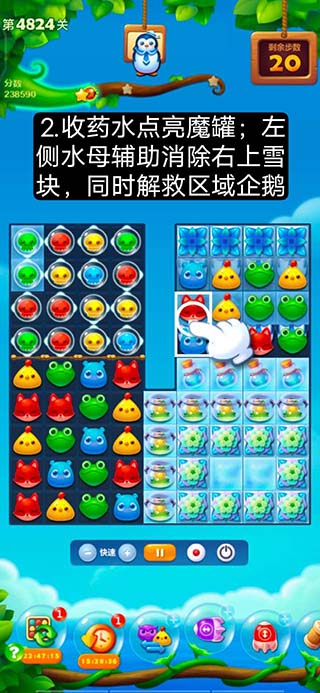 魔法罐点亮关卡截图
