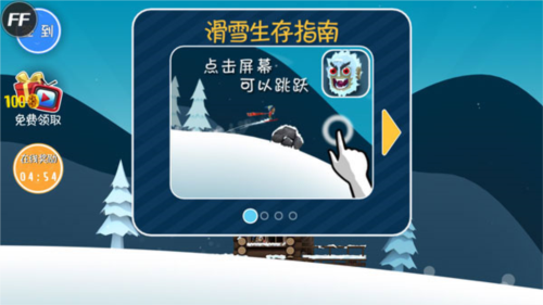 跳跃操作截图