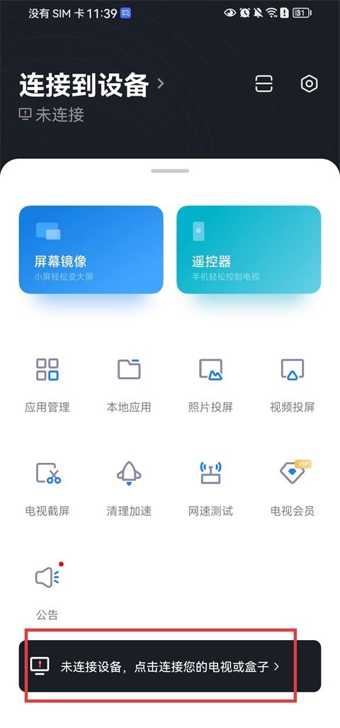 软件截图