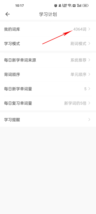 词书切换与年级选择2