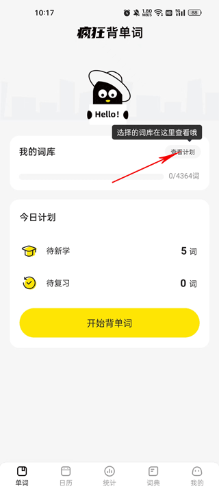 词书切换与年级选择1