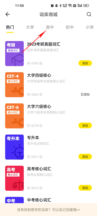 词书切换与年级选择5