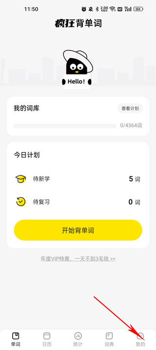 词书切换与年级选择4
