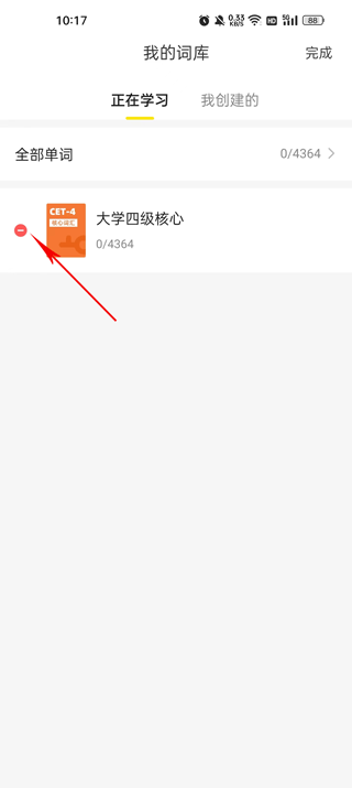 词书切换与年级选择3