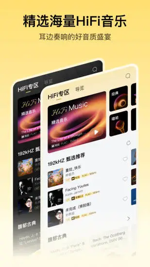 酷我音乐永久免费版app 第5张图片