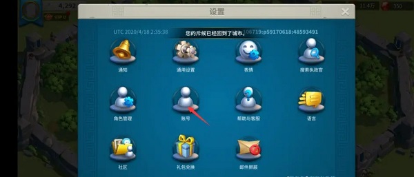 孙武技能介绍截图