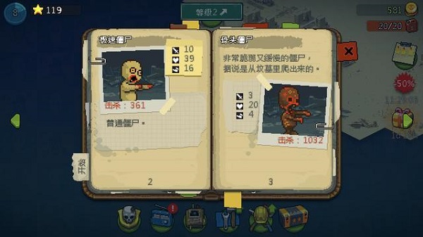 卡车升级界面截图