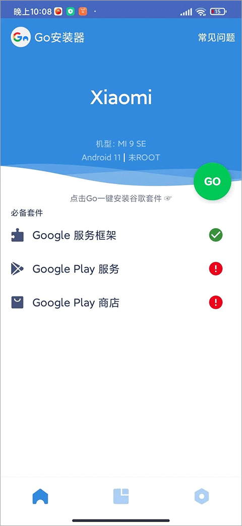 检测并适配三件套