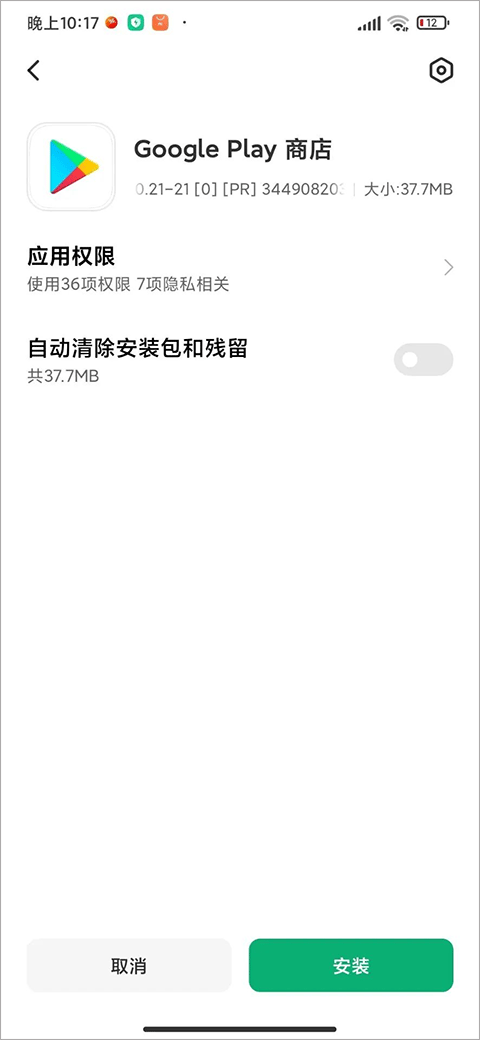 三件套安装进度