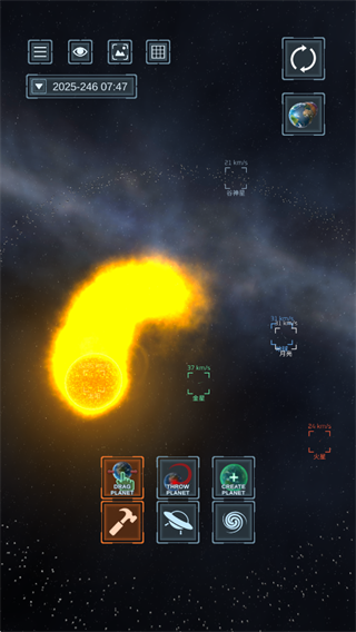 星球毁灭模拟器太阳系模式截图