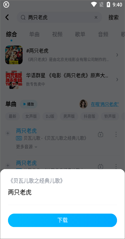 酷狗音乐我的页面截图