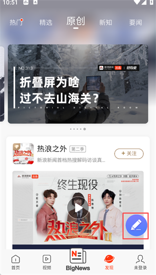 发布动态入口截图