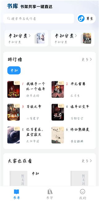 界面截图