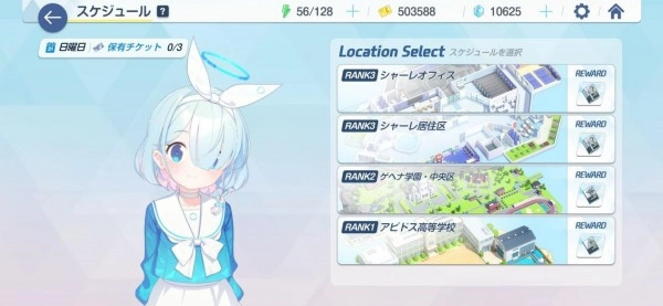 蔚蓝档案日服角色战斗画面