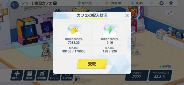 蔚蓝档案日服游戏主界面