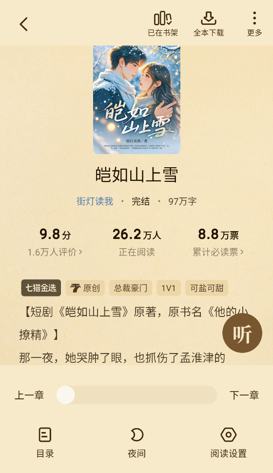 字体大小设置截图