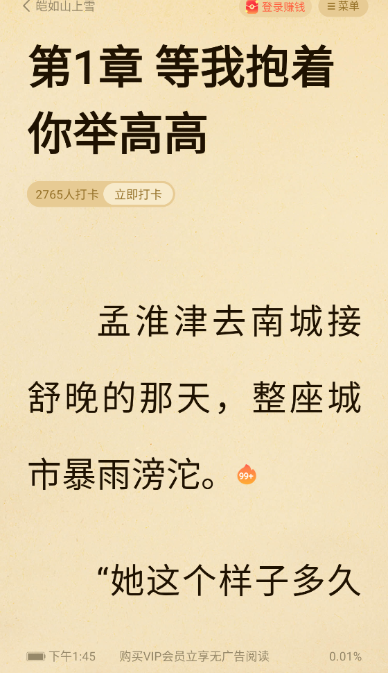 字体放大效果截图