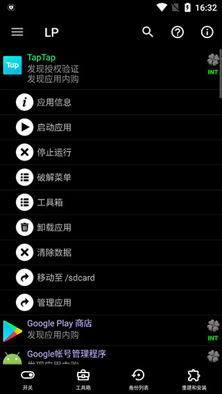 幸运破解器破解菜单截图