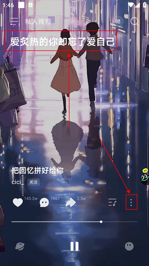 波点音乐视频音乐模式截图