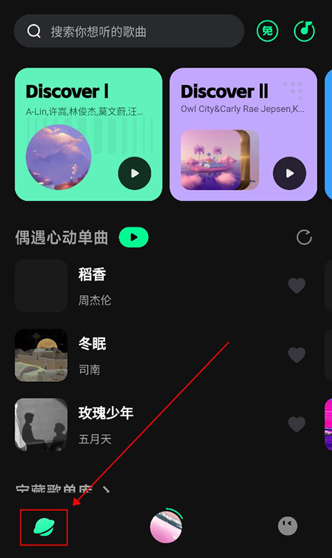 波点音乐发现页截图