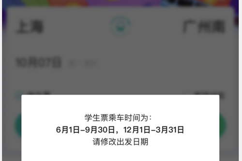 同程旅行功能页面截图