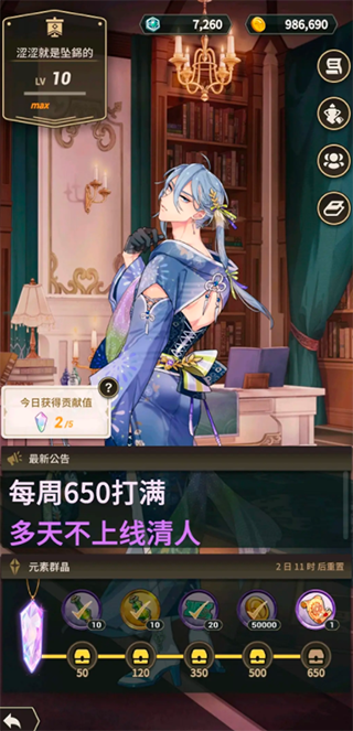 新世界狂欢工会界面