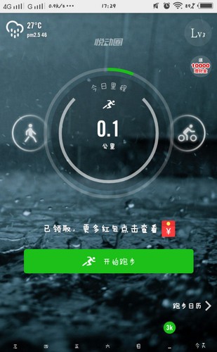 悦动圈热身视频截图