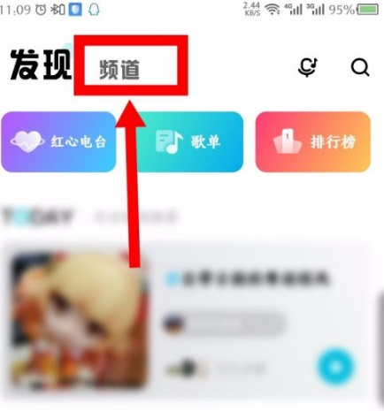 频道界面截图