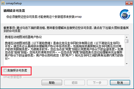奥维互动地图三维界面