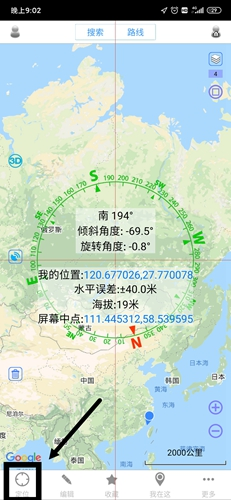奥维地图定位功能截图