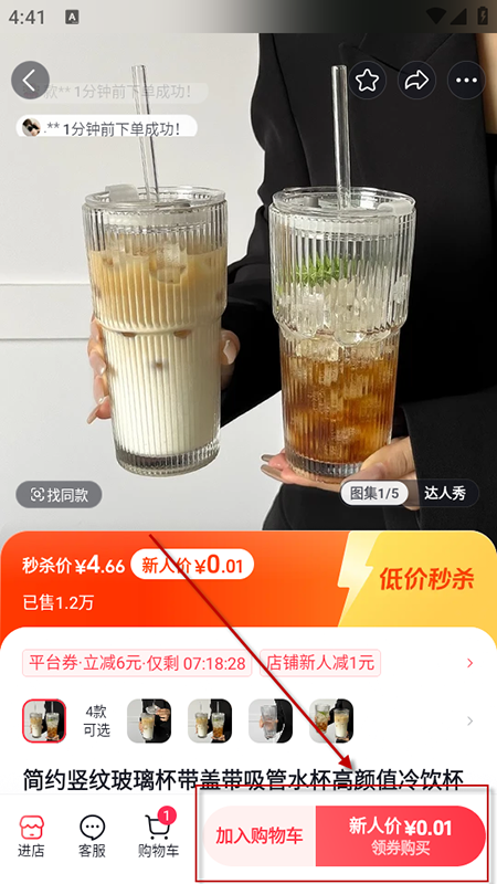 抖音商城商品详情页截图