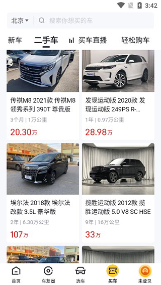 怎么用截图3