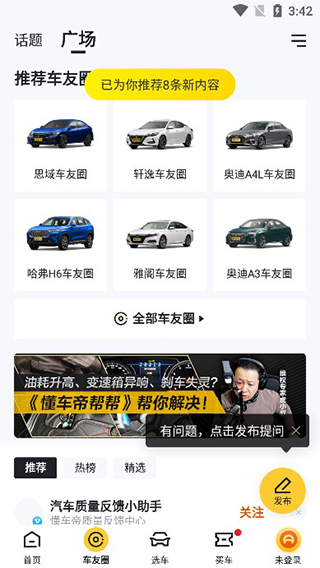 怎么用截图1