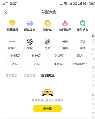 查车价与看成交价2