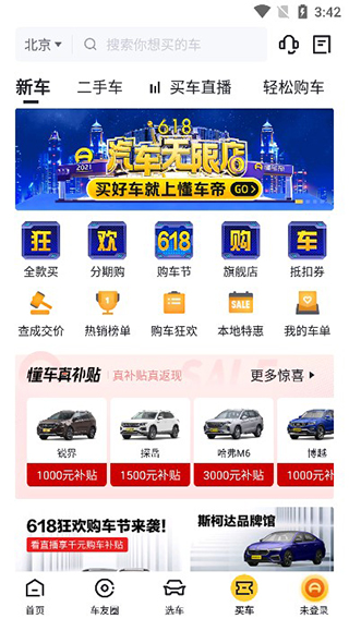 怎么用截图2
