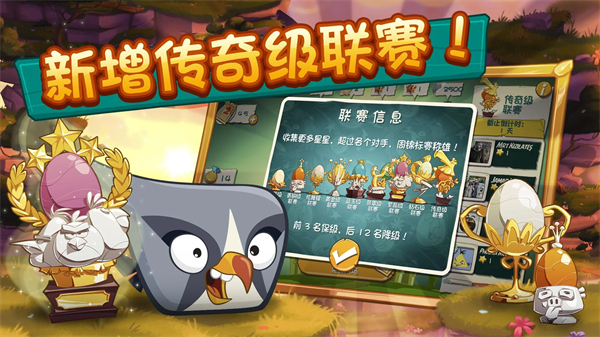 小鸟2游戏画面截图