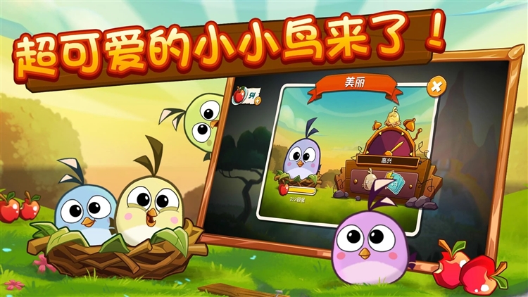 小鸟2竞技场界面截图