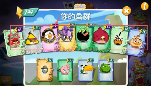 小鸟2登录界面截图