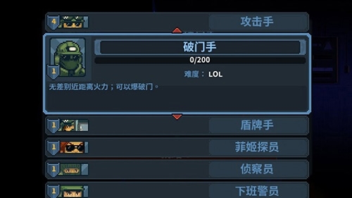 行动小队角色介绍截图