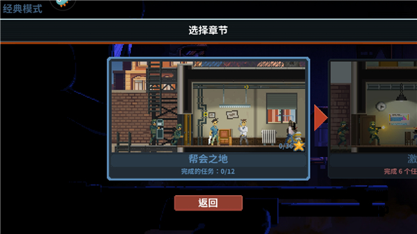 行动小队游戏内截图